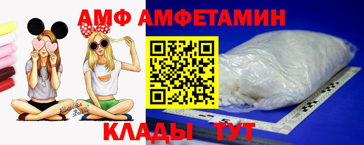 Людиново  Амфетамин 97%  Amphetamine  Вход с VPN 