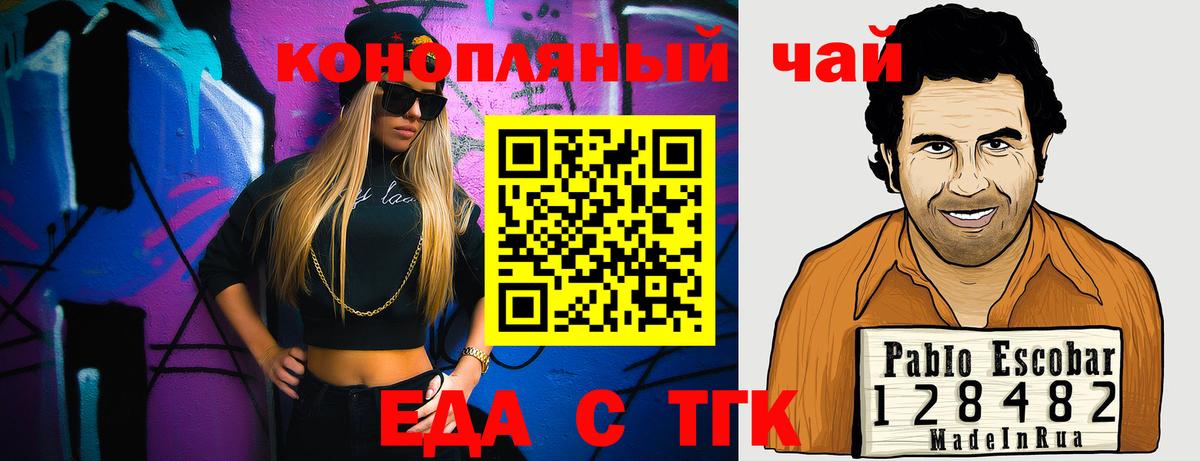 Людиново  Cannafood конопля  Вход с VPN 