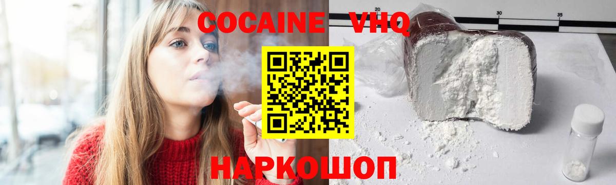 COCAIN Боливия  COCAIN Перу  Людиново  Вход с VPN 