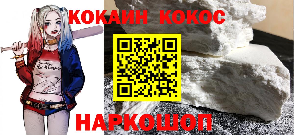 КОКАИН 99% Людиново