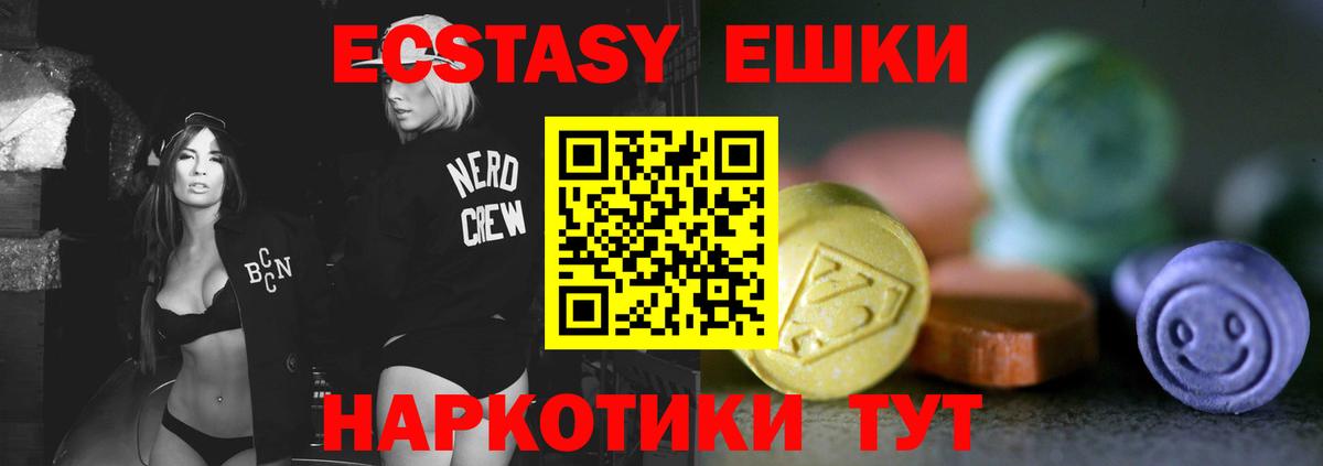 ЭКСТАЗИ XTC  blacksprut онион  Вход с VPN  купить закладку  ЭКСТАЗИ Punisher  Людиново  Ecstasy 