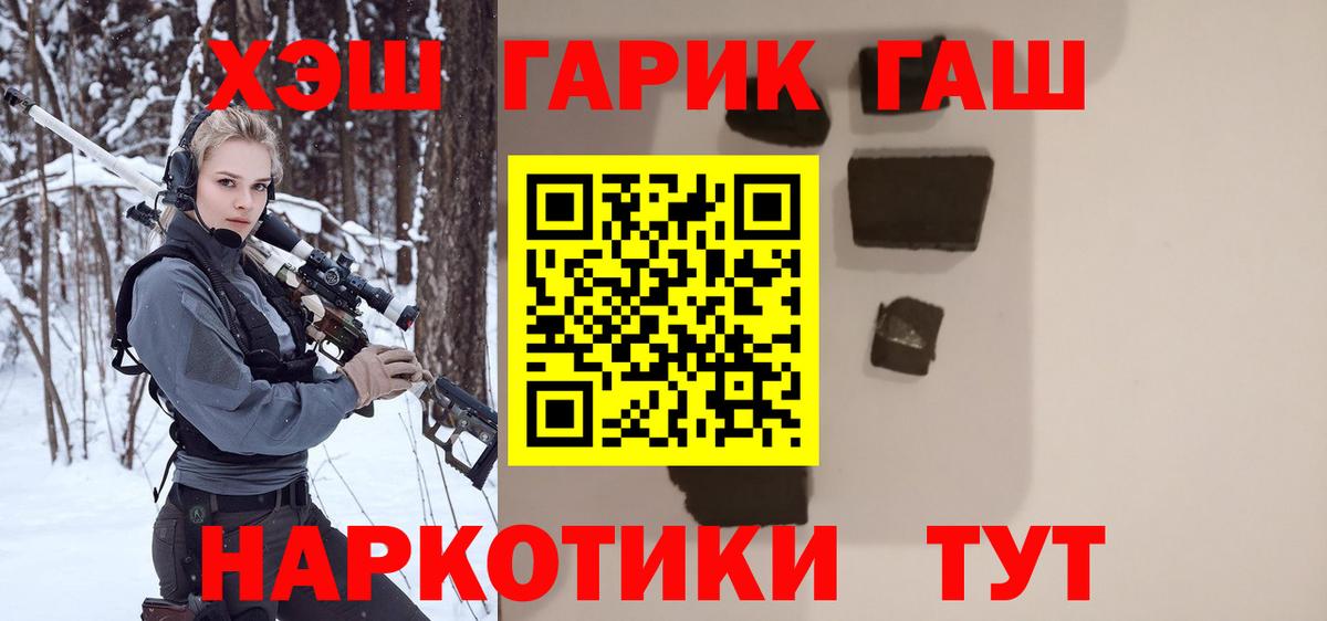 ГАШ хэш  где продают   Гашиш  Людиново  ГАШИШ ice o lator  Вход с VPN 