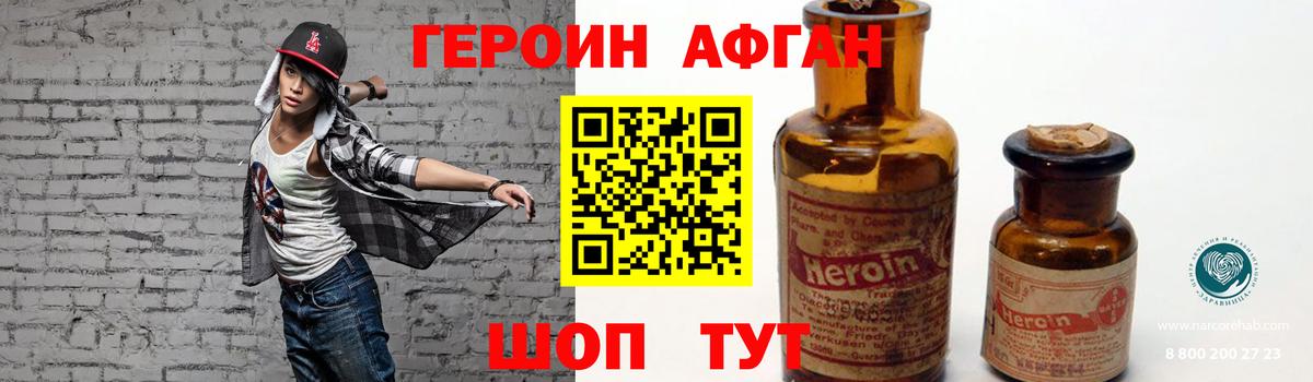 Героин гречка Людиново