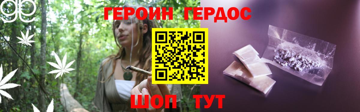 Людиново  Героин Heroin  Героин  Вход с VPN 