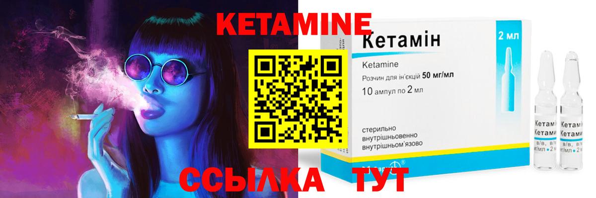 kraken маркетплейс  Вход с VPN  Людиново  Кетамин ketamine 