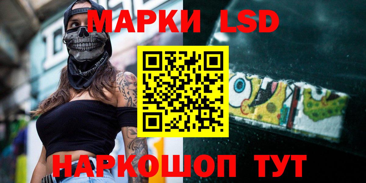 Лсд 25 экстази кислота Людиново