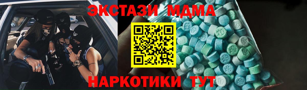 МДМА Molly  Вход с VPN  Людиново  MDMA кристаллы 