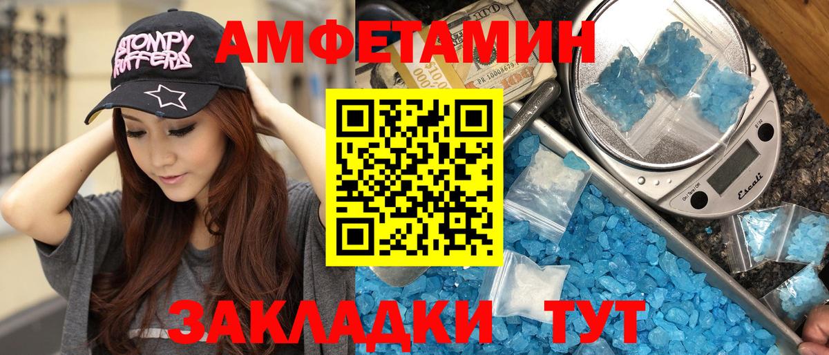 Людиново  Первитин Methamphetamine  Вход с VPN 