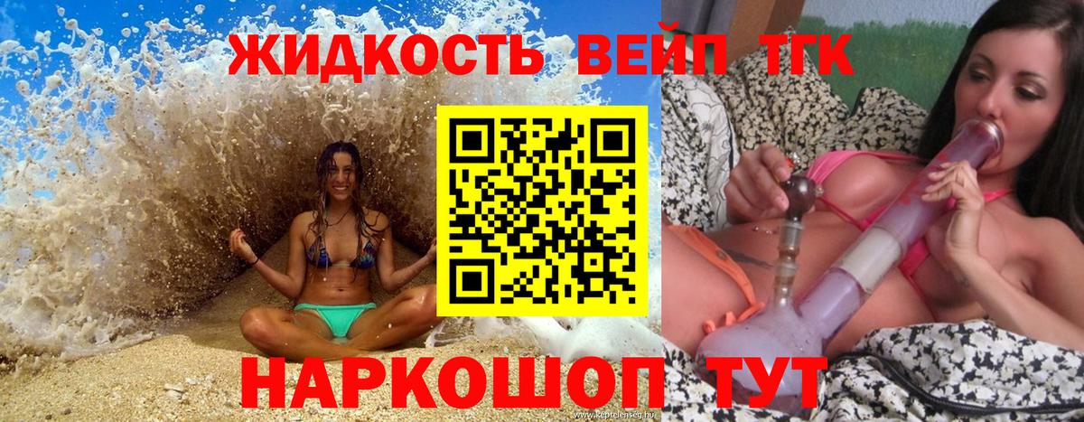 Людиново  ТГК гашишное масло  Вход с VPN  ОМГ ОМГ вход  ТГК THC oil 